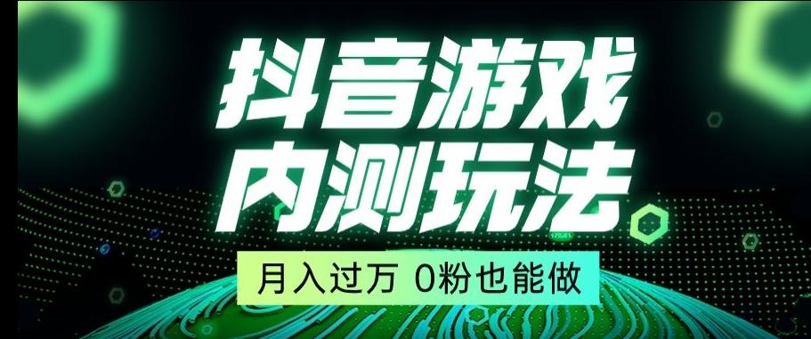 市面收费2980元抖音星图小游戏推广自撸玩法，低门槛，收益高，操作简单，人人可做【揭秘】-策里行间