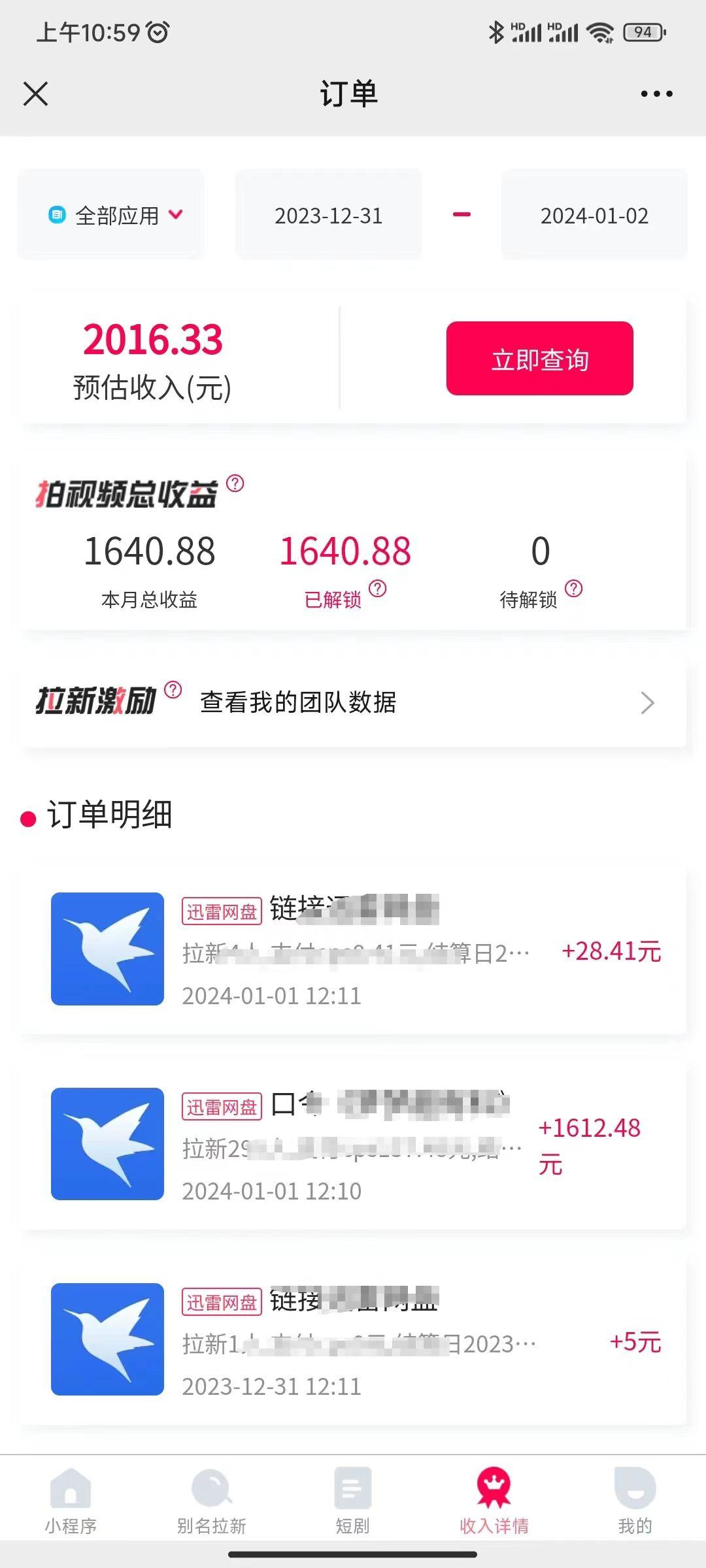图片[2]-(8551期)一天2000+迅雷网盘拉新结合抖音无人直播，独创玩法保姆级教学-策里行间