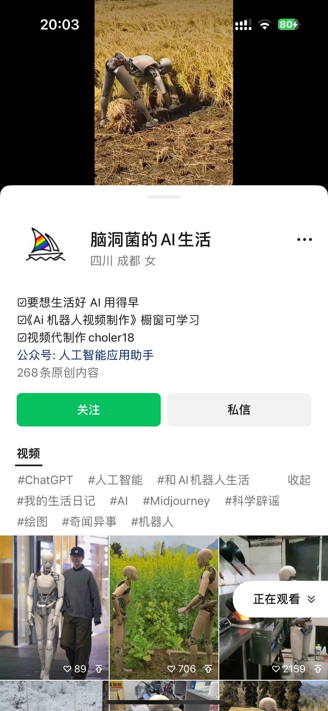 图片[2]-24最新爱奇艺创作者分成计划，简单搬运生成AI机器人视频，单日变现四位数-策里行间