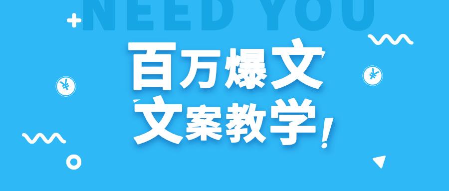每天一小时，不用30天，新手小白也能写出百万播放爆文-策里行间
