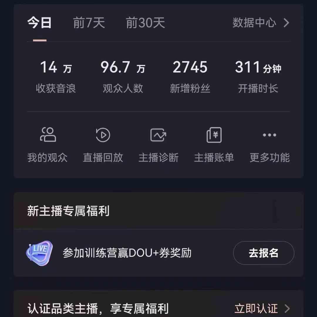 图片[1]-无人直播助眠项目，无脑挂机，操作简单，解放双手，礼物刷不停-策里行间
