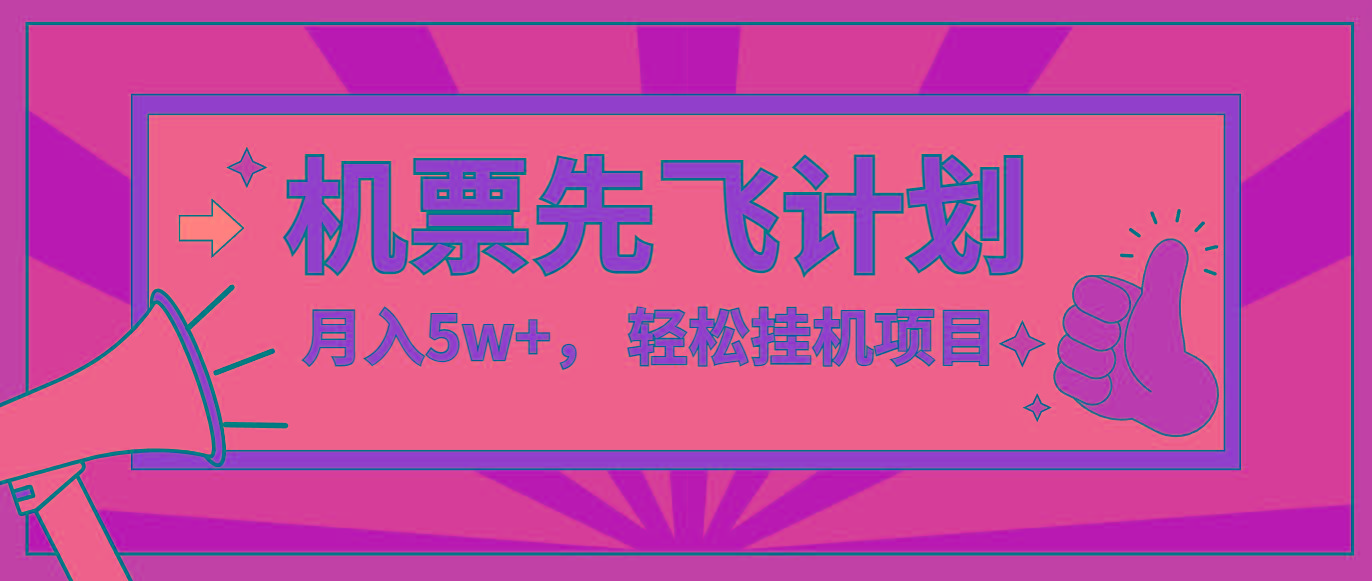 咸鱼小红书无脑挂机，每单利润最少500+，无脑操作，轻松月入5万+-策里行间