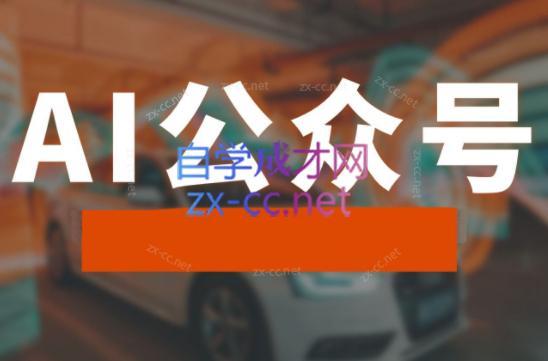 子峰·AI掘金实战营-策里行间