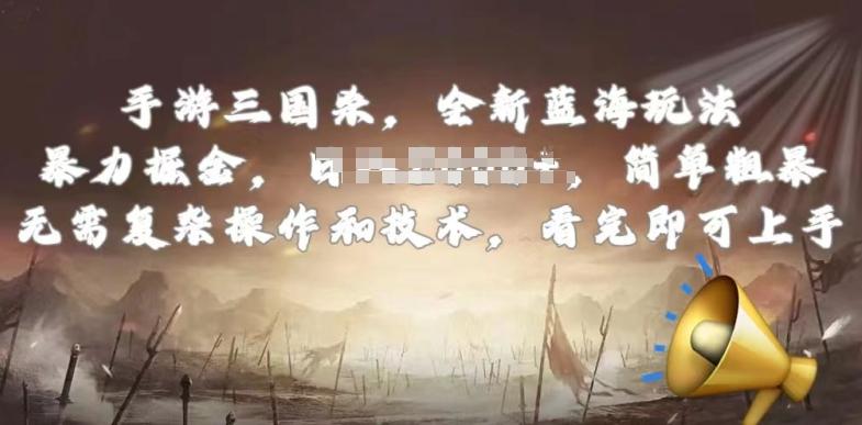 手游三国杀最新蓝海玩法，简单粗暴，无需复杂的操作和技术，看完即可上手【揭秘】-策里行间