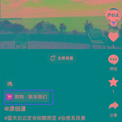 图片[1]-抖音短视频引流导流最佳方案，视频左下角跳转微信，外面500一单，利润200+-策里行间