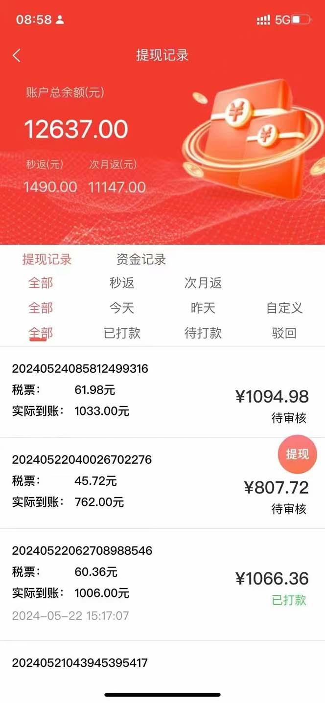 图片[1]-最新流量卡代理掘金，复制粘贴日赚3000+，零成本零投入，新手小白有手就行-策里行间