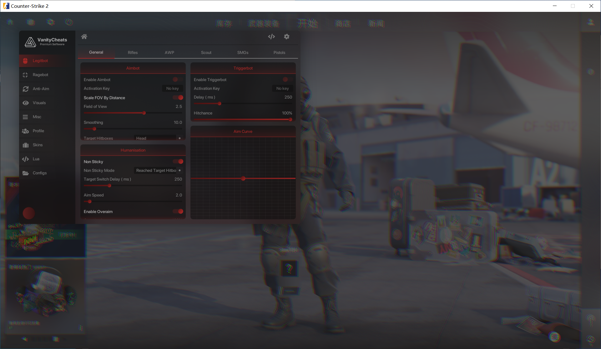 CS2 Vanity多功能辅助 v7.23 破解版-策里行间