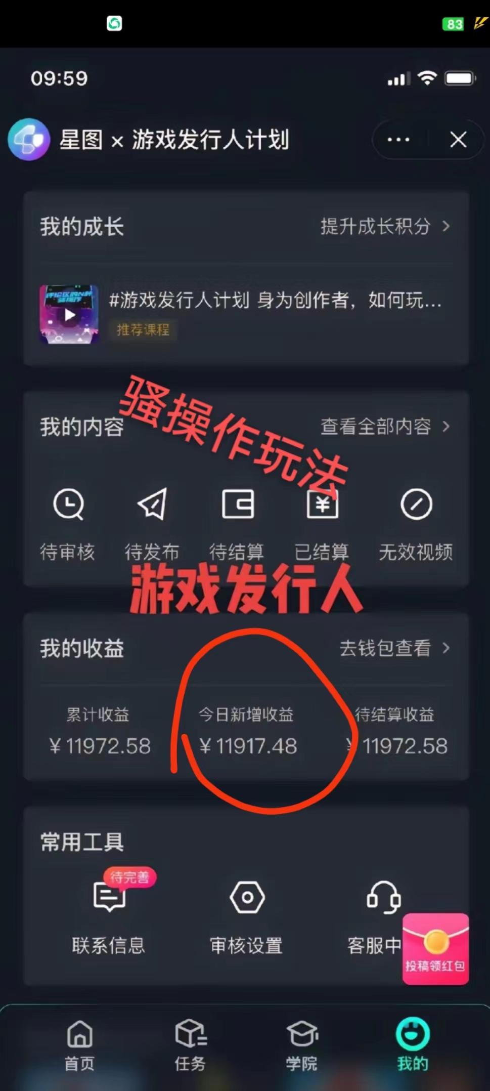 抖音手游野路子玩法，一单25，单视频收益4000+，日入几千轻轻松松，一部…-策里行间