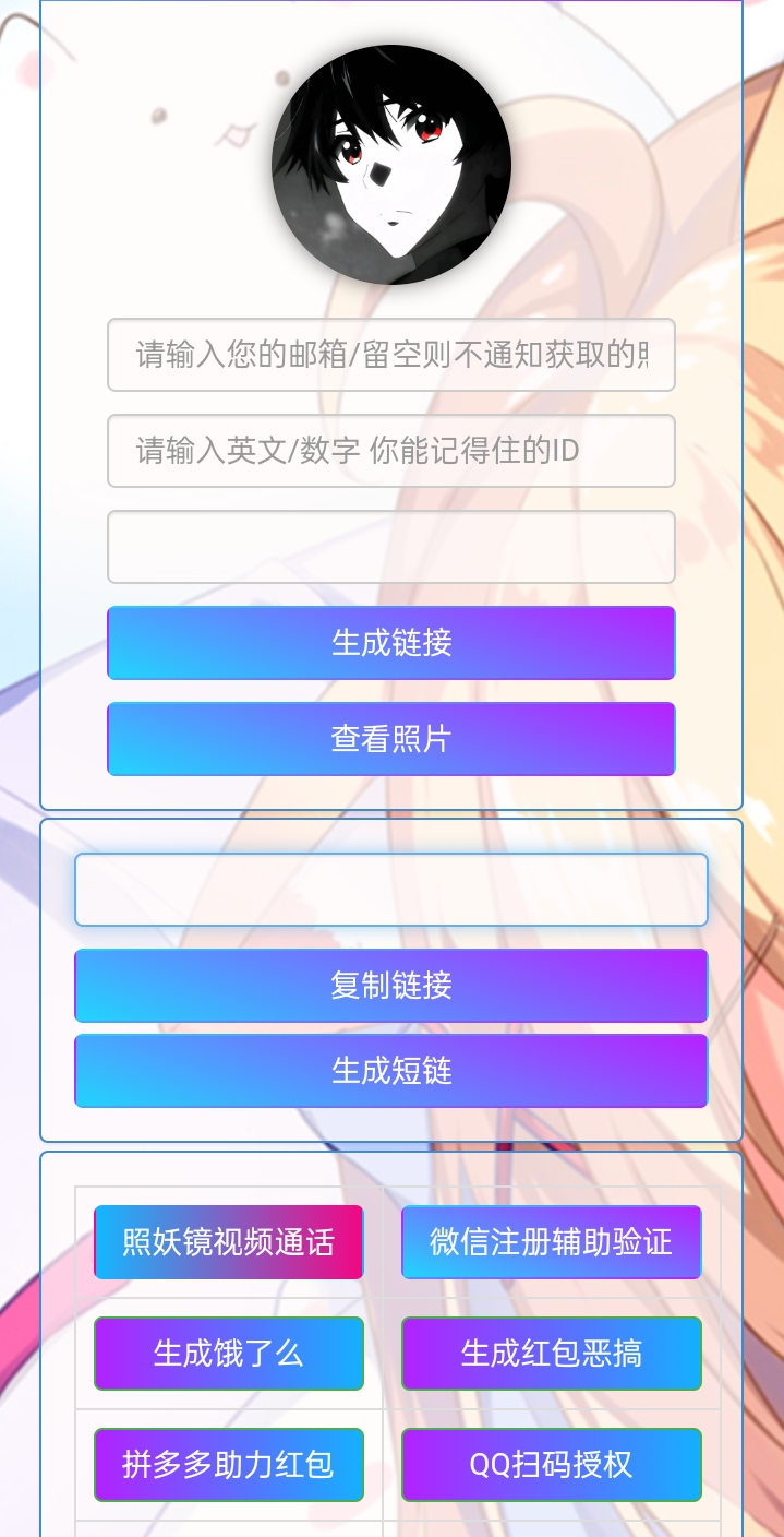 小R照妖镜赞助版 v5.0.6 免授权版-策里行间