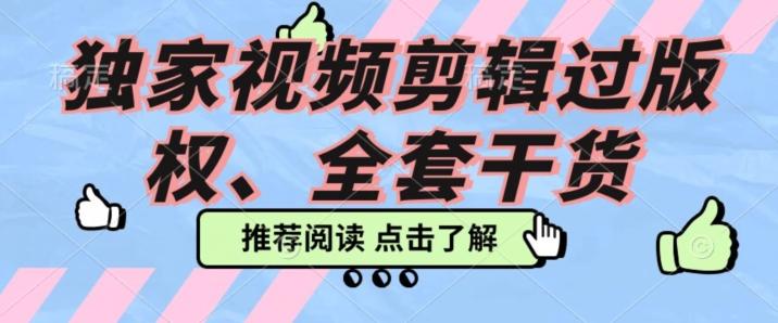 价值3980公开课2023pr影视解说过版权全部教程，独家视频剪辑过版权-策里行间