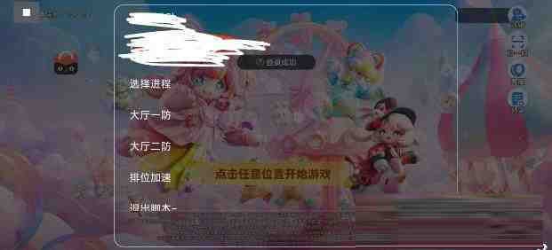 元梦之星底层辅助-策里行间