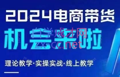 番薯达人学院·2024图文带货训练营-策里行间