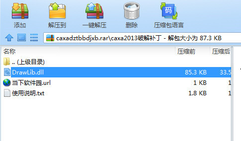 CAXA数控车2020破解文件 32位/64位-策里行间