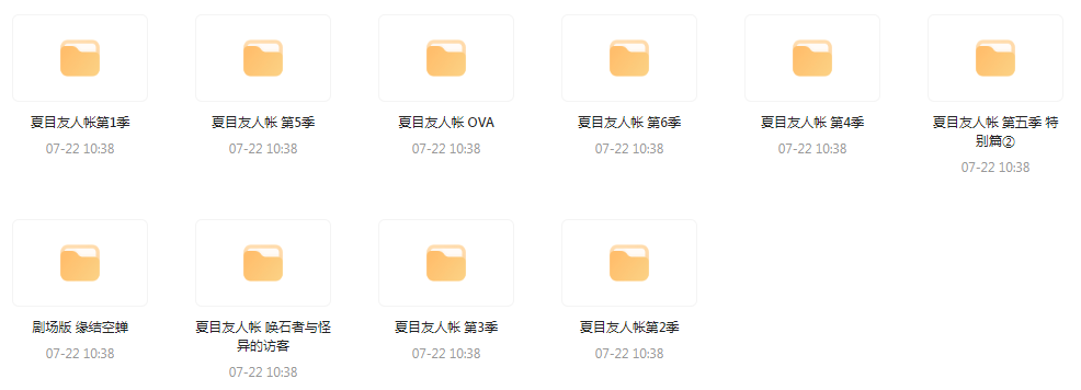 夏目友人帐 【1-6季+OVA+剧场版】-策里行间