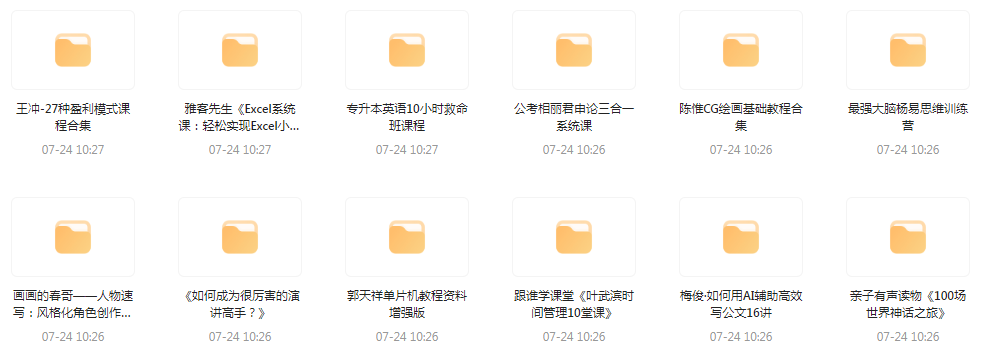 资源合集【20240724更新】-策里行间