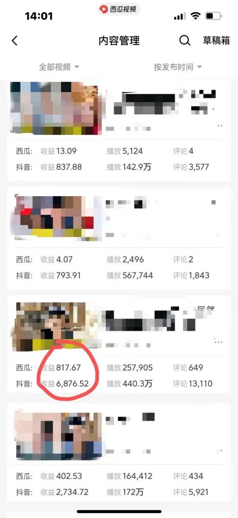 图片[2]-爆笑三国，条条爆款，5分钟1条原创视频，一条收益7000＋，一键分发多平…-策里行间