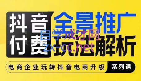 玺承云·抖音小店经营与商品卡起量策略-策里行间