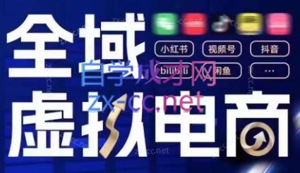 潮金公社·全域虚拟电商4.0-策里行间
