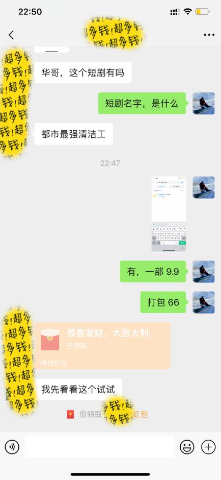 图片[2]-(9420期)最新短剧玩法，暴力变现日入1000+私域零成本操作，全程干货(附1400G短剧)-策里行间
