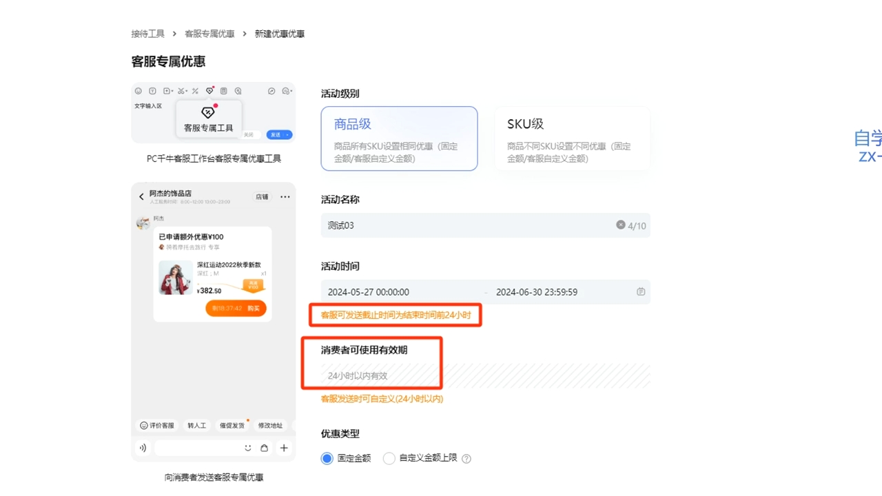 鲸玺·淘宝电商视频实操课-策里行间