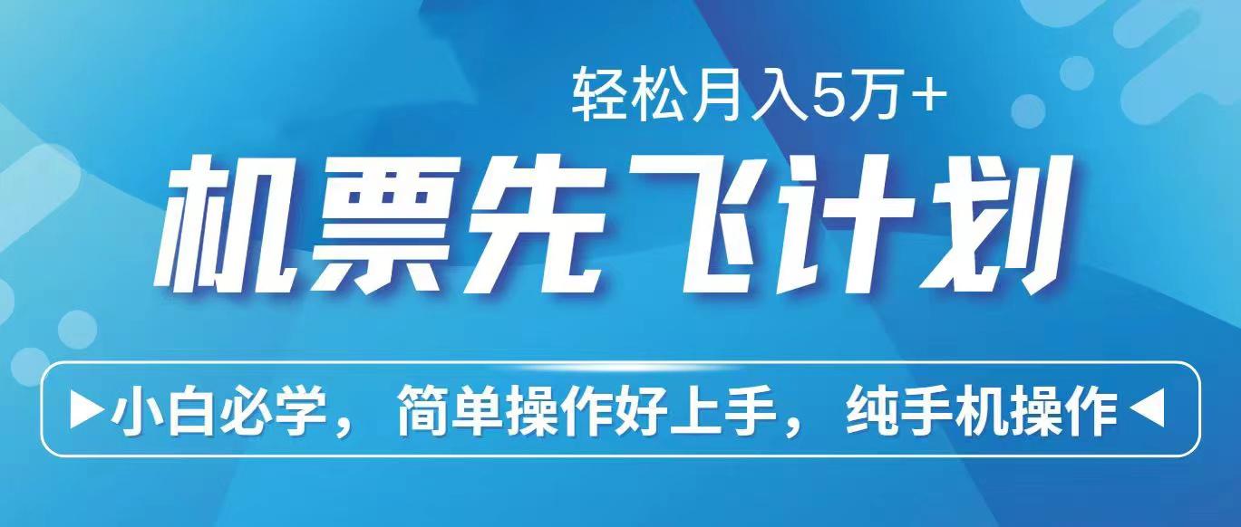 里程积分兑换机票售卖赚差价，利润空间巨大，纯手机操作，小白兼职月入…-策里行间
