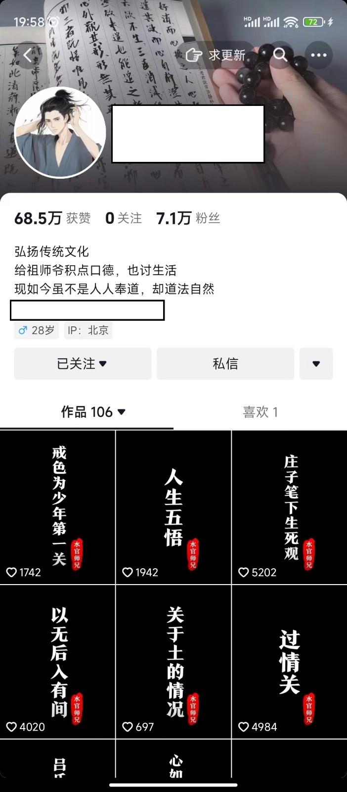 图片[1]-抖音橱窗带货新玩法，单日收益500+，操作简单，条条爆款-策里行间