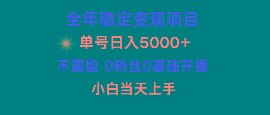 (9798期)小游戏月入15w+，全年稳定变现项目，普通小白如何通过游戏直播改变命运-策里行间