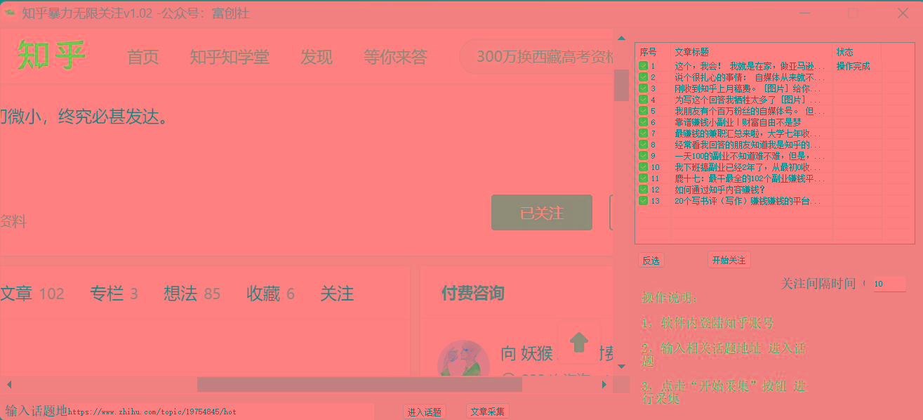 图片[2]-知乎暴力无限关注，小红书克隆Ai改写一发就上热门，附常用工具箱大大提升工作效率-策里行间