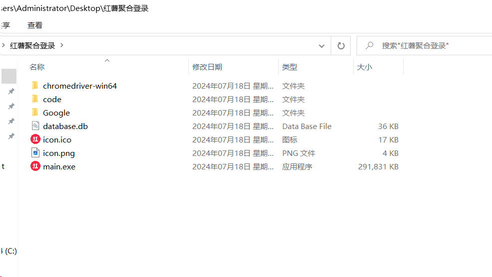 红薯聚合登录软件+源码 适合账号多的朋友 统一管理-策里行间