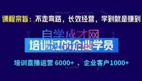 羽川&徐明·抖音整体经营策略(7月25日-27日)线下录音课-策里行间