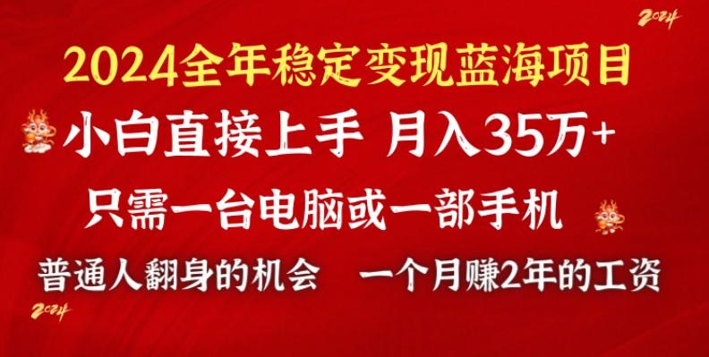 2024蓝海项目 小游戏直播 单日收益10000+，月入35W,小白当天上手-策里行间