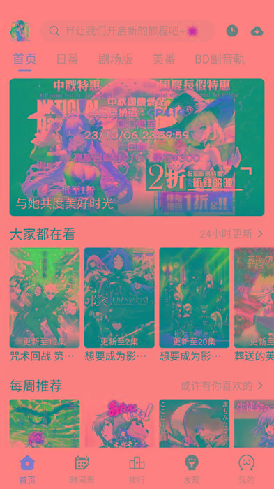 ギリギリ愛 v2.5.2 纯净去广告 多源秒播 日漫韩漫-策里行间