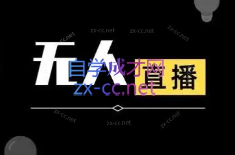 宝子哥·无人直播-非实时防风技术(更新9月)-策里行间