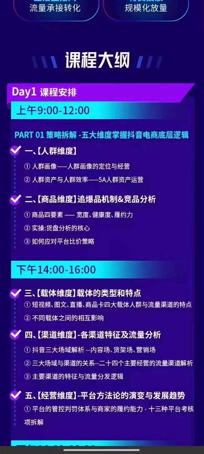 图片[1]-抖音整体经营策略，各种起号选品等  录音加字幕总共17小时-策里行间