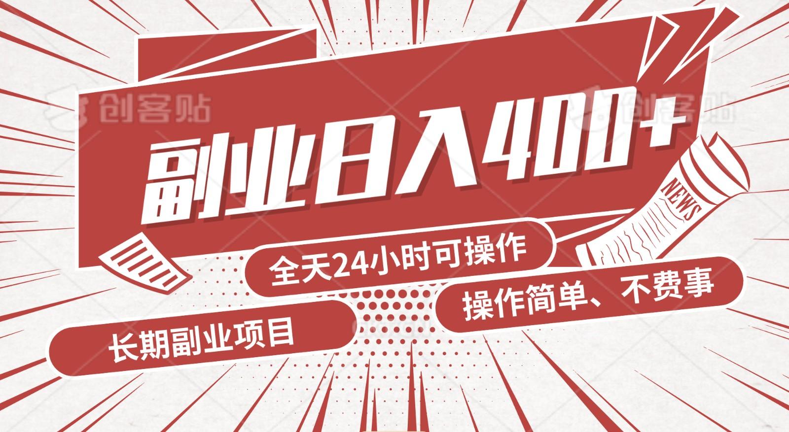 手动操作十分钟，每天收益400+，当天实操，当天见收益-策里行间