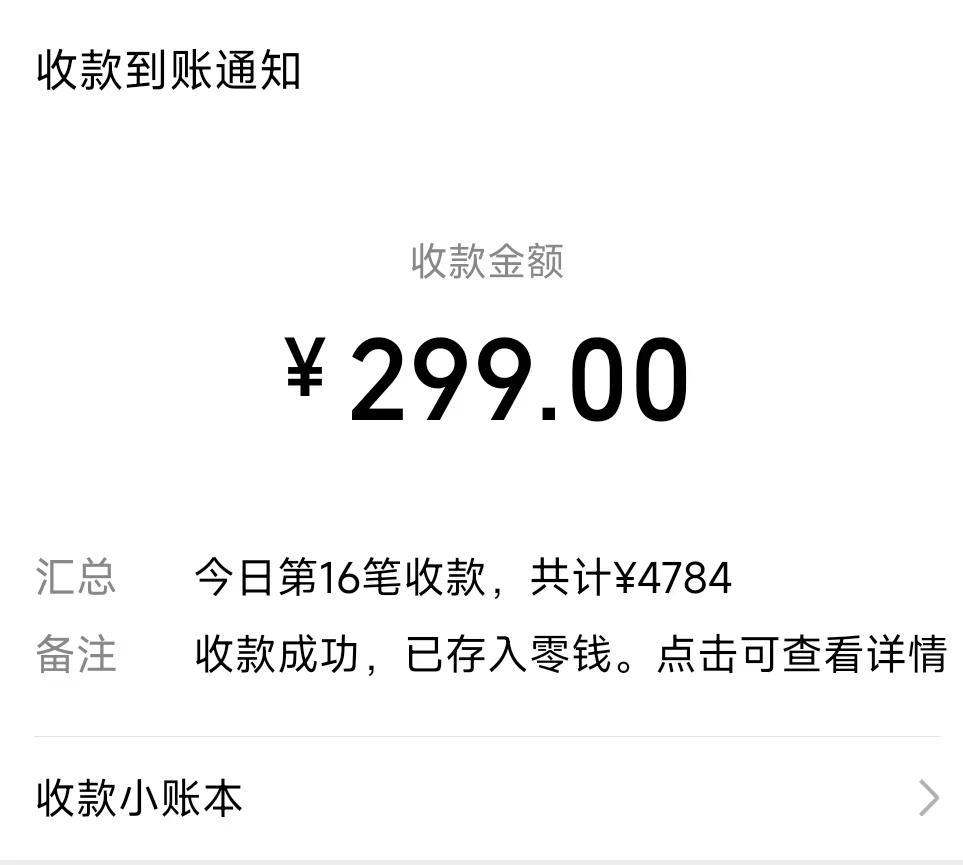(8711期)爆火飞跃十三号房半无人直播，一场直播上千人，日入过万！(附软件)-策里行间