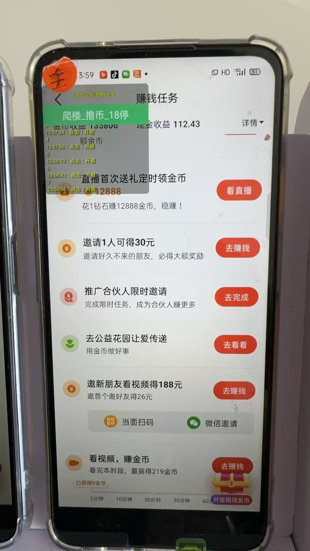 图片[2]-最新抖音全自动0撸掘金，无需实名，无需手机卡，小白矩阵操作日入2000+-策里行间