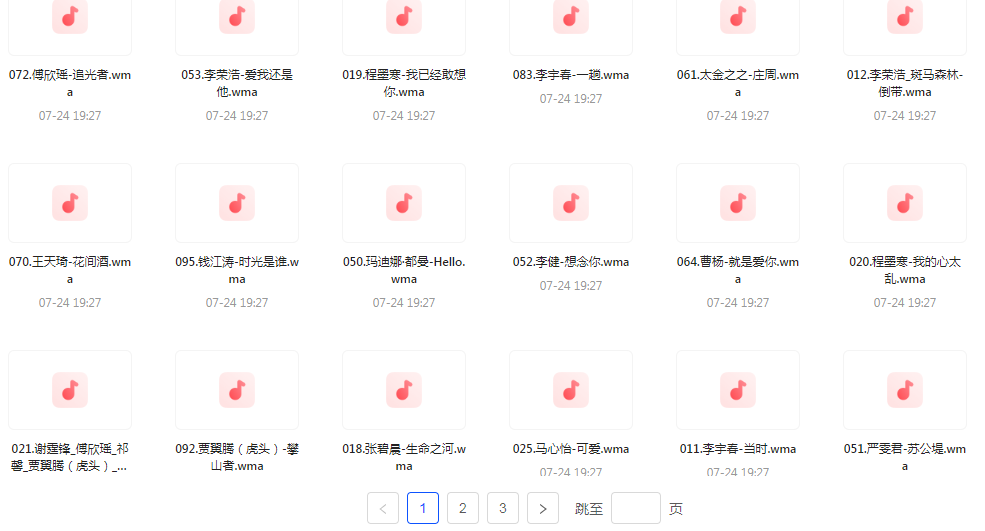 中国好声音热歌榜【100首】【MP3】-策里行间