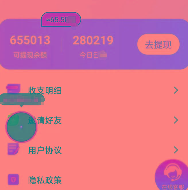 新平台薅羊毛小项目，5毛钱一个广告，提现无门槛！一天140+-策里行间