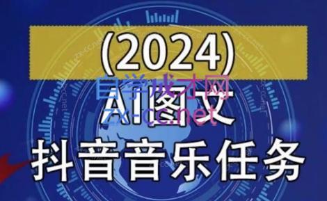 AI图文音乐短视频课(2024)-策里行间