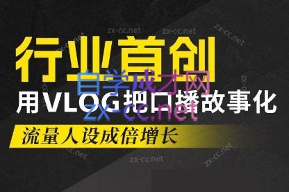 天浩老师·21天高价值VLOG训练营【第一期】-策里行间