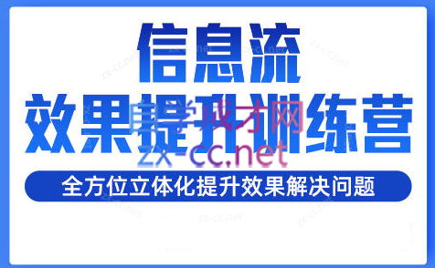 柯南·信息流效果提升训练营(更新24年6月)-策里行间