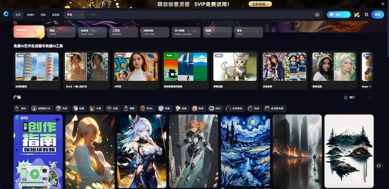 海艺AI｜AI绘画-策里行间
