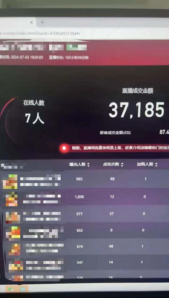 图片[1]-淘宝无人带货3.0高收益玩法，月入3万+，无脑躺赚，新手小白可落地实操-策里行间