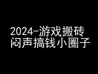 2024游戏搬砖项目，快手磁力聚星撸收益，闷声搞钱小圈子-策里行间