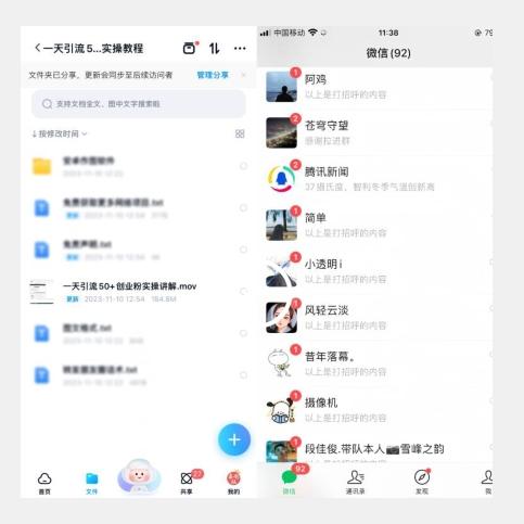 【揭秘实操】我是如何在抖音一天引流50+创业粉的-策里行间