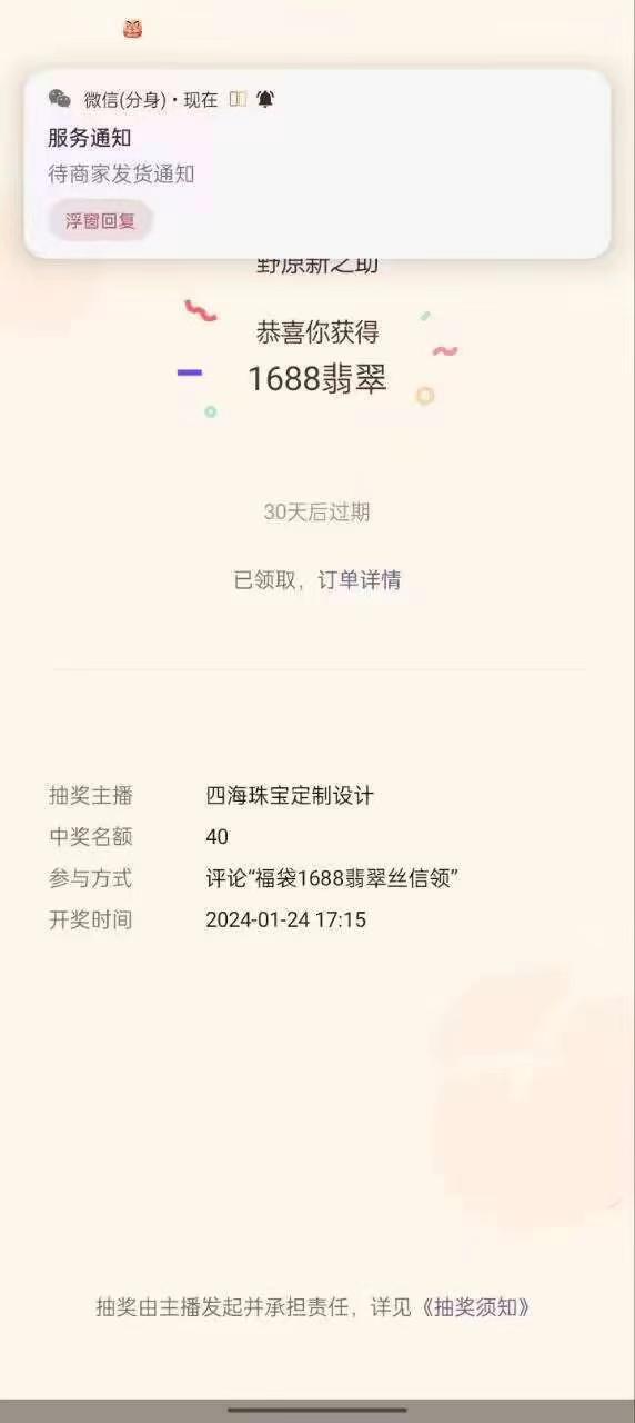 最新视频号直播挂机抢福袋项目，简单无脑，批量产出实物，轻松日入500＋-策里行间