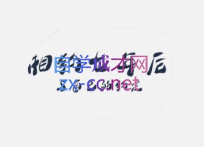 李笑来·相约七年后(2020-2024)-策里行间
