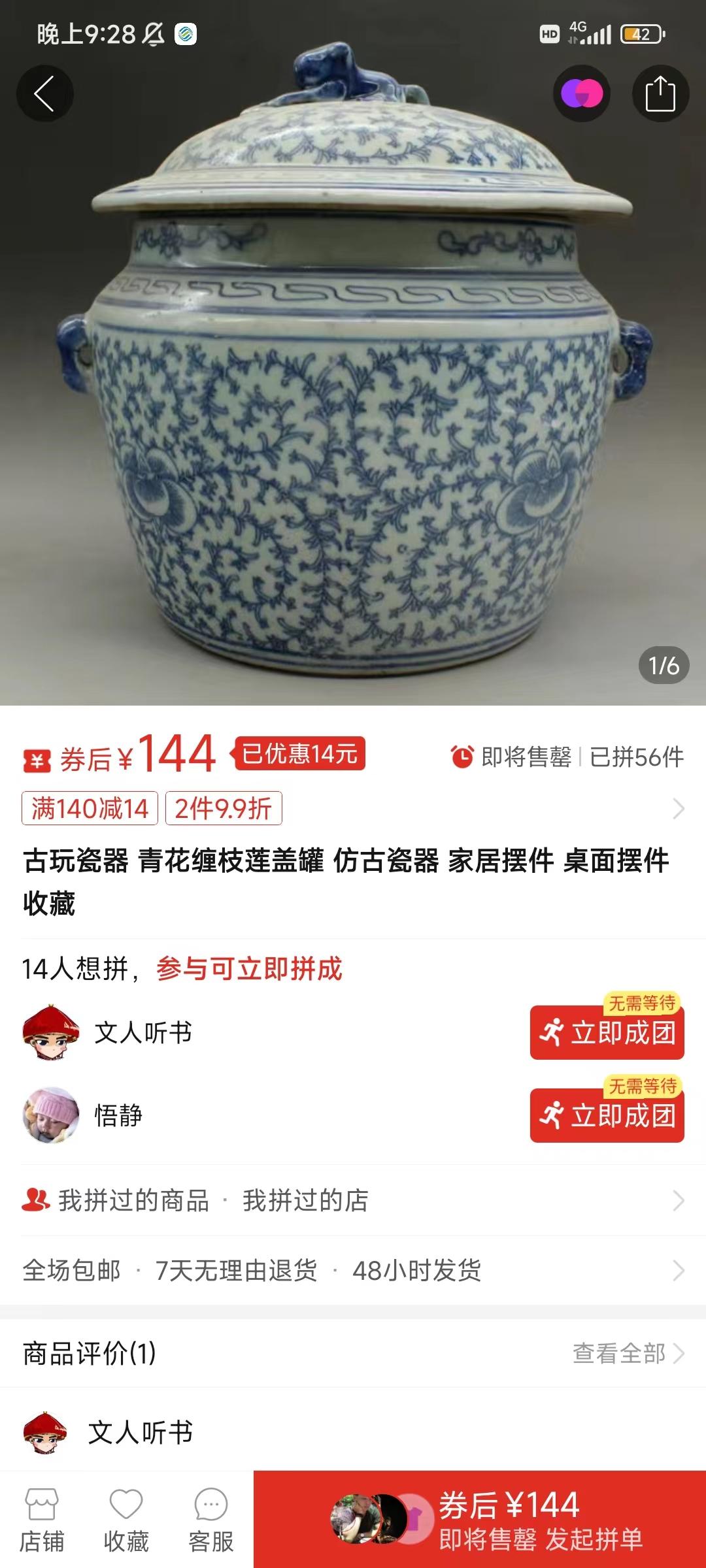 图片[4]-(9337期)咸鱼无货源古玩市场3.0最新玩法，轻松驾驭古玩市场，日利润轻松四位数！…-策里行间