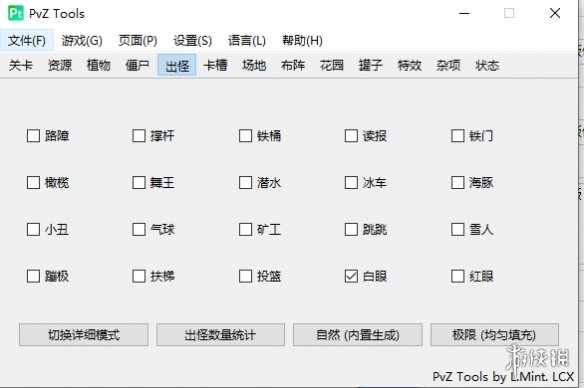 《植物大战僵尸二战版》修改器-策里行间